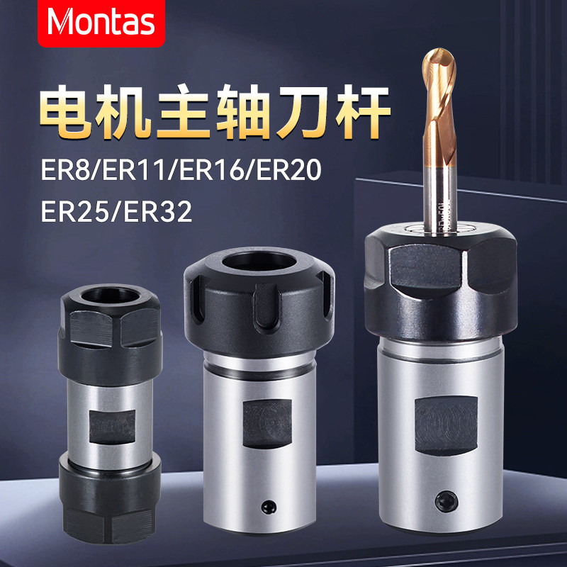 电机主轴刀杆ER11延长杆主轴机ER16夹刀杆雕刻机夹刀套钻头套尾孔,五金/工具,其他机械五金,淘宝优惠券,粉丝福利购,淘宝优惠卷