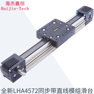 海杰同步帶模組精密線性往復行程運動電動伺服直線皮帶導軌滑臺