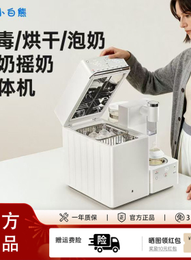 小白熊紫外线奶瓶消毒烘干柜