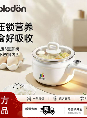 浦利顿婴儿微压辅食锅蒸煮一体