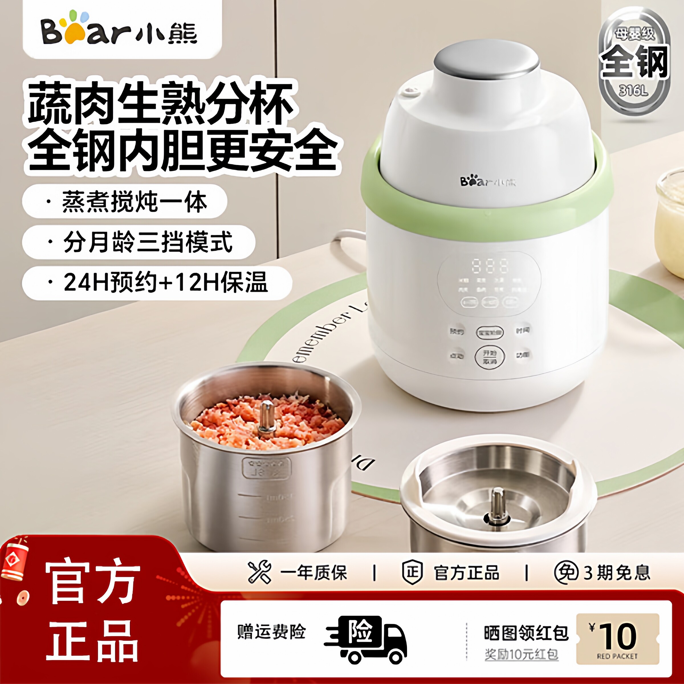 小熊辅食机婴儿全钢宝宝料理机蒸煮一体打米糊小型多功能搅拌研磨