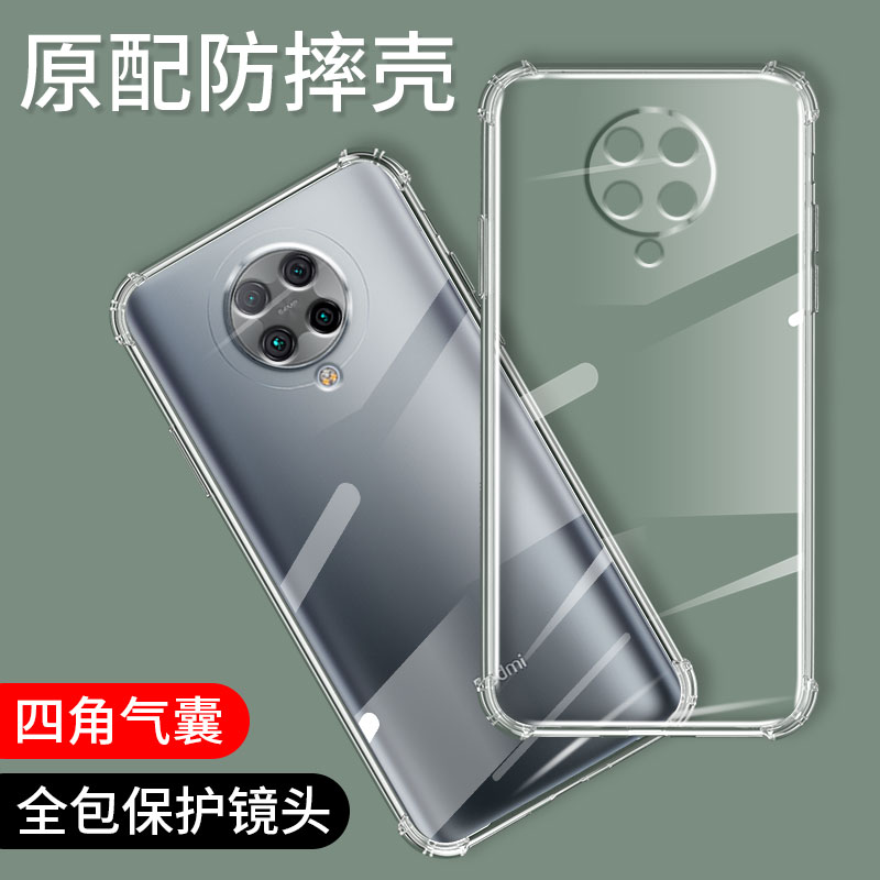 适用红米k30手机壳k20透明note9硅胶note8保护套红米note7pro防摔镜头8a全包7a边软k30s至尊版简约新款外壳 3C数码配件 手机保护套/壳 原图主图