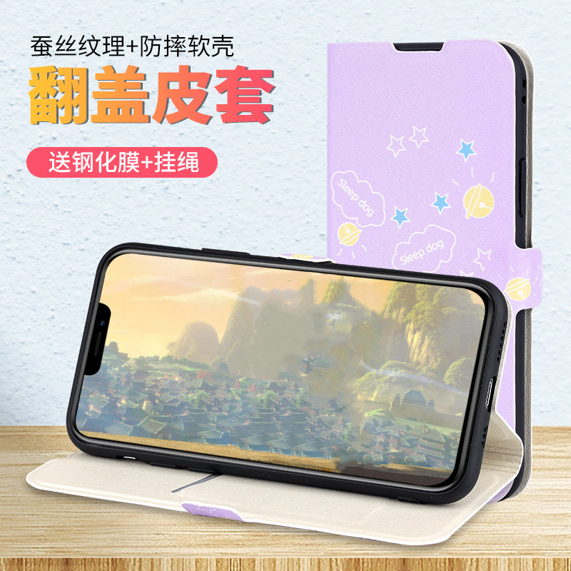 vivox9x7x20仿皮彩绘皮套