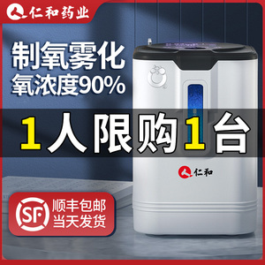 制氧机老人孕妇吸氧家用制氧雾化一体小型便携呼吸氧气机宠物猫咪