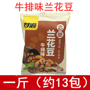 甘源牛排味兰花豆500g酥脆零食香脆蚕豆小包装经典口味豆瓣