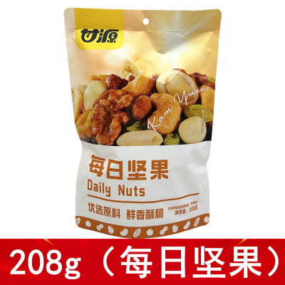 甘源208g每日坚果零食新品袋装综合果仁每日豆果核桃仁花生腰果