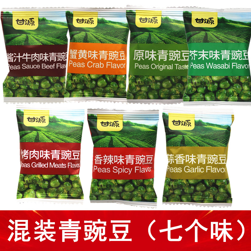 甘源500g混装青豌豆零食原味青豆蒜香味香辣芥末烤肉味酱汁牛肉味,零食/坚果/特产,豆类制品,淘宝优惠券,粉丝福利购,淘宝优惠卷