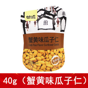 包零食特产豆果 甘源40g蟹黄味瓜子仁零食葵瓜子仁超市同款 2元