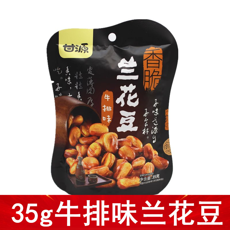 甘源牛排味兰花豆 35g小包装酥脆零食香脆 蚕豆经典口味豆瓣胡豆