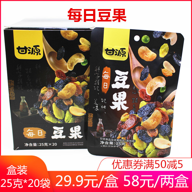 甘源盒装25g零食特产葡萄干炒货