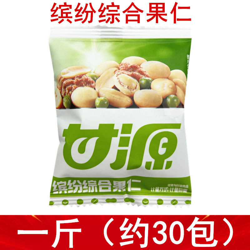 甘源综合果仁坚果炒货缤纷散称混合果仁孕妇零食独立小包特产