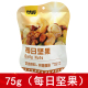 综合果仁每日豆果花生核桃仁葡萄干腰果 甘源75g每日坚果零食新品