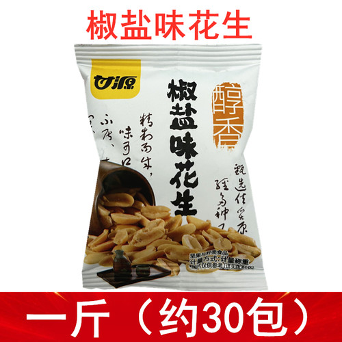 甘源醇香椒盐花生严选花生米坚果零食下酒炒货独立小包装休闲特产