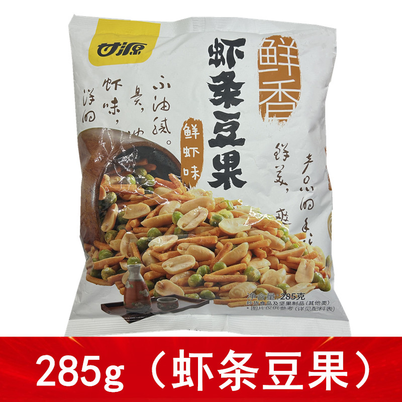 【甘源鲜虾味虾条豆果285g】坚果炒货青豆椒盐花生零食小包装小吃