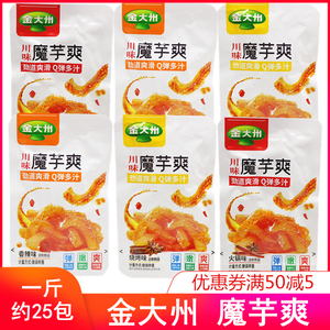 金大州魔芋爽散装小包装称重休闲小零食魔芋素毛肚香辣烧烤火锅味