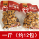 新品 甘源麻辣味花生酥脆真空包装 超市同款 花生零食有鸣同款 散装