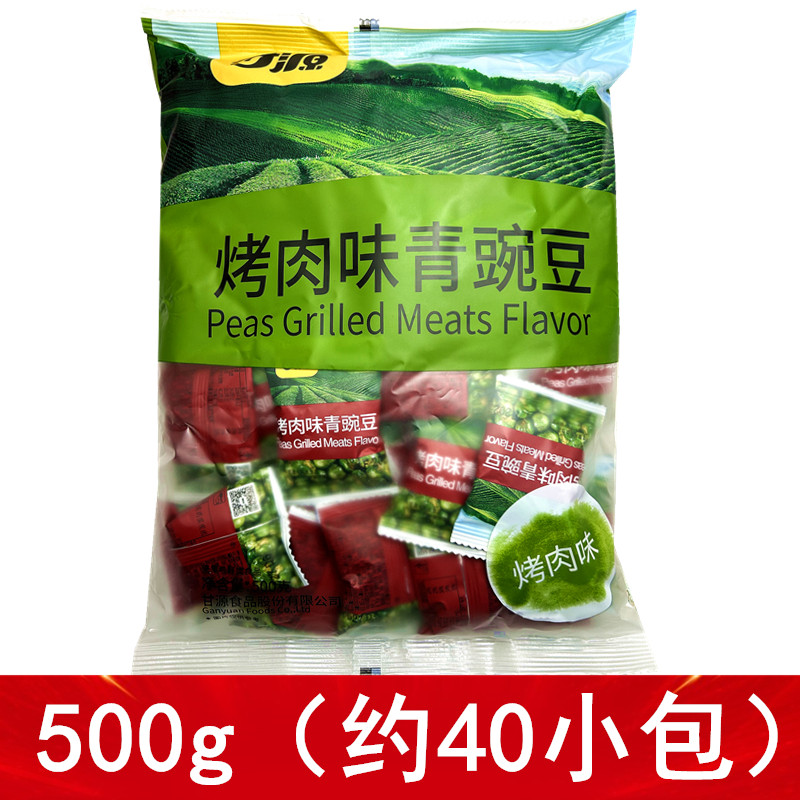 甘源500g烤肉味青豌豆酥脆零食小包装坚果零食特产休闲下酒炒货