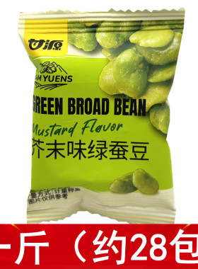 芥末味绿蚕豆KAMYUEN/甘源