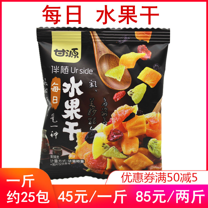 甘源每日水果干果脯蜜饯黄桃芒果独立包装木瓜蔓越莓猕猴桃黑加仑
