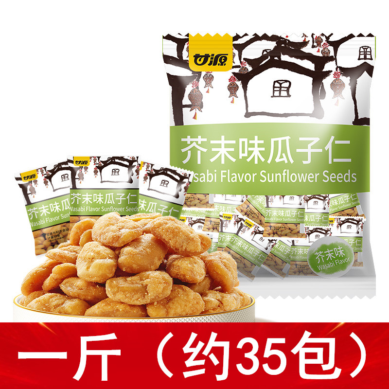 甘源新品芥末味瓜子仁500g小包装零食特产独立包装芥末味瓜子仁,零食/坚果/特产,豆类制品,淘宝优惠券,粉丝福利购,淘宝优惠卷