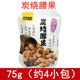甘源75g炭烧腰果仁醇香碳烧味小包装 腰果每日坚果零食酥脆甘源