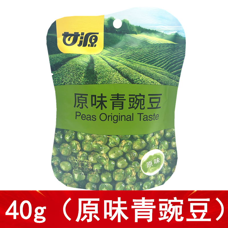 甘源蒜香味青豌豆75g小包装零食特产坚果旗舰店食品蒜香青豆酥脆