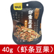 甘源40g鲜虾味虾条豆果虾条花生青豆混合每日豆果零食特产小包装