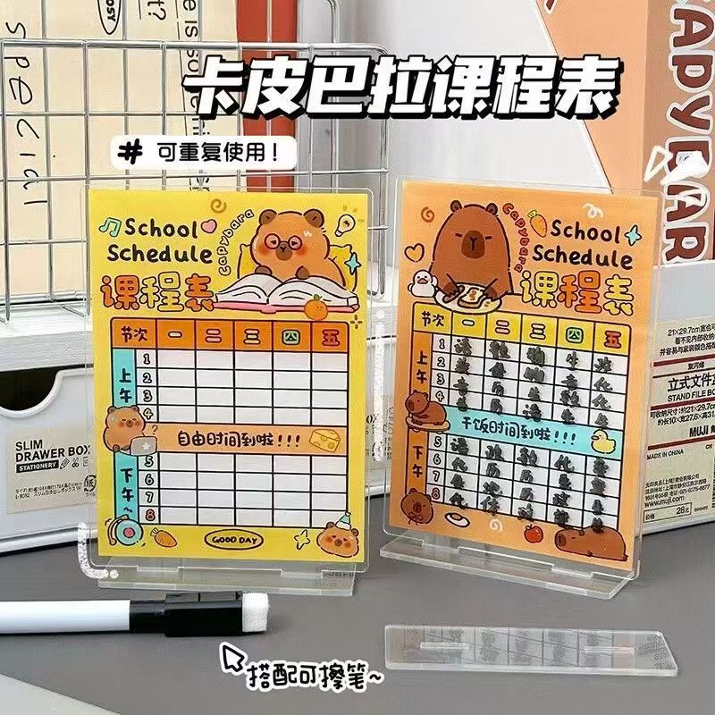 小学生课程表摆台桌面摆件