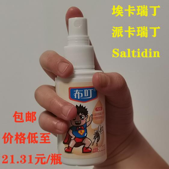 埃卡瑞丁 派卡瑞丁 羟哌酯20% 驱蚊水 户外防蚊 防蜱虫 布叮