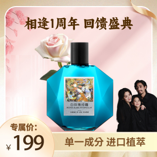 4瓶装 巴莉哲白玫瑰纯露补水焕亮爽肤花水300ml 伯虎夫妇专属