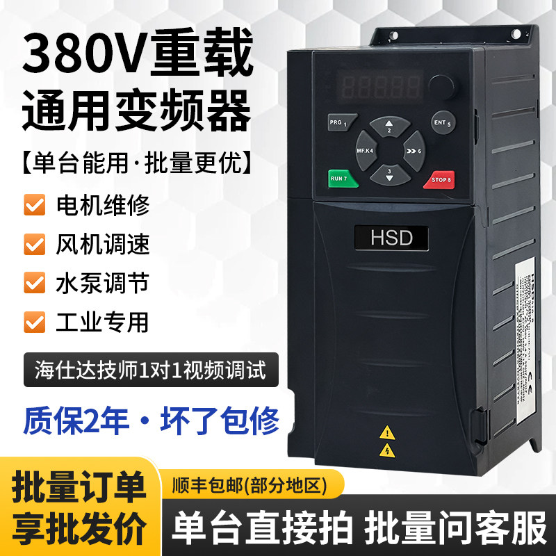 通用变频器【两年质保坏机换新】图片