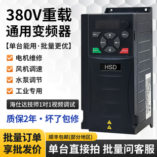 重载模块变频器三相380V1.5/2.2/4/5.5/7.5KW调速器电机水泵通用