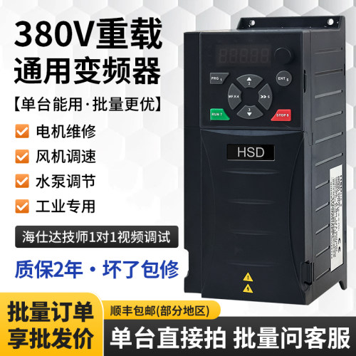 通用变频器【两年质保坏机换新】