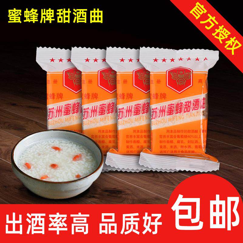 甜酒曲甜味风味型酵母粉