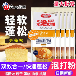 百钻双效泡打粉起发快蓬松好