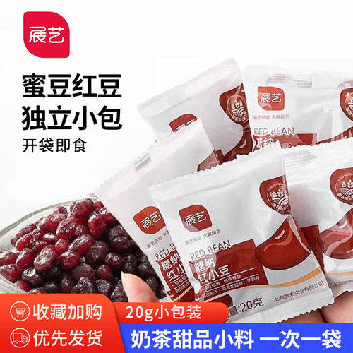 展艺红小豆清甜软糯开袋即食