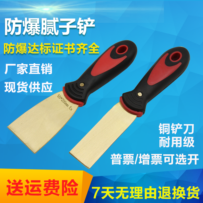 亚浦防防爆铜铲纯铜刮刀铲铜铲刀