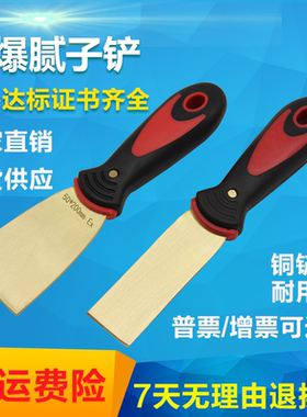 铜刮刀模具防爆腻子刀软纯铜除锈铲泥子刀油灰刀加厚纯铜铲铜铲刀