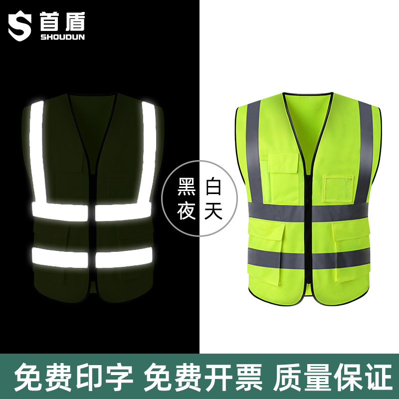 10件装反光安全背心马甲反光衣夜光环卫工人施工工地交通衣服定制