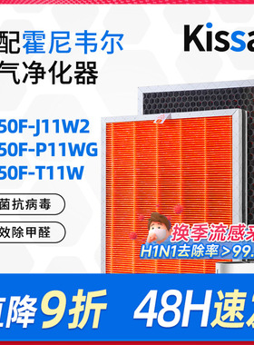 适配霍尼韦尔空气净化器滤芯KJ250F-J11W2滤网CMF25M/HAC30M1301G