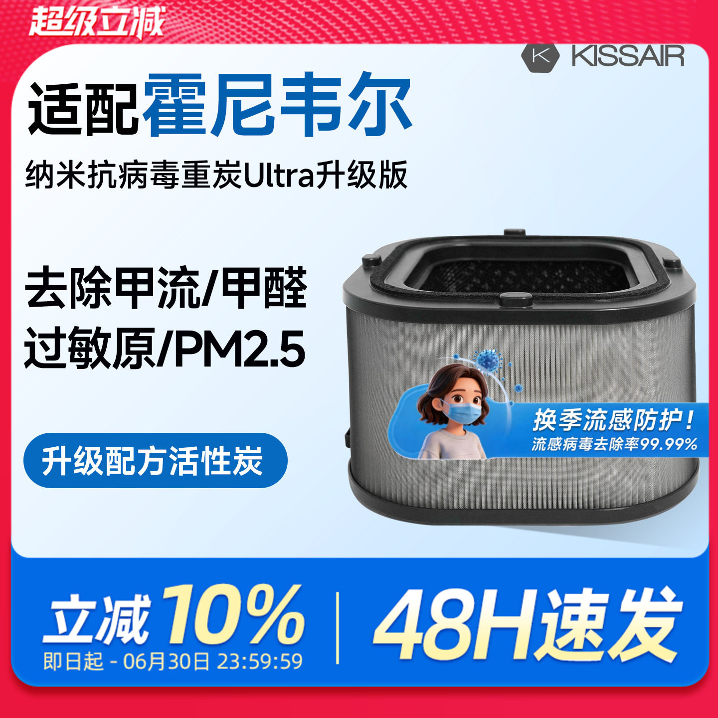 适配霍尼韦尔空气净化器滤网KJ1000F-P22B HMAX滤芯CMF100M