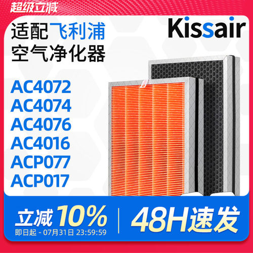 空气净化器acp017过滤网
