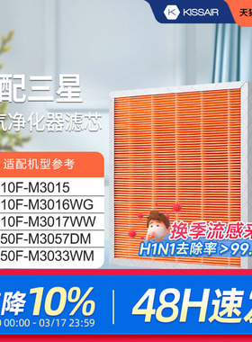 适配三星空气净化器滤网KJ350F-M3058MW/KJ350F-M3035WM过滤芯