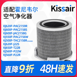 适配霍尼韦尔空气净化器滤网KJ550F-PAC2156W高效圆筒过滤芯除醛