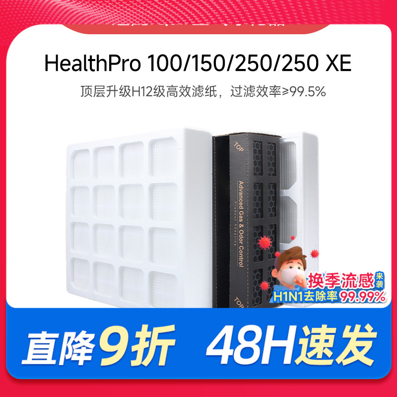 适配瑞士IQair空气净化器滤芯