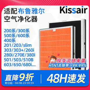 503 400空气净化器过滤芯270E 303 适配Blueair滤网布鲁雅尔203