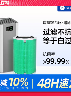 适配352空气净化器滤芯x50/x60/x50s/x63pet/x63c/x66c过滤网