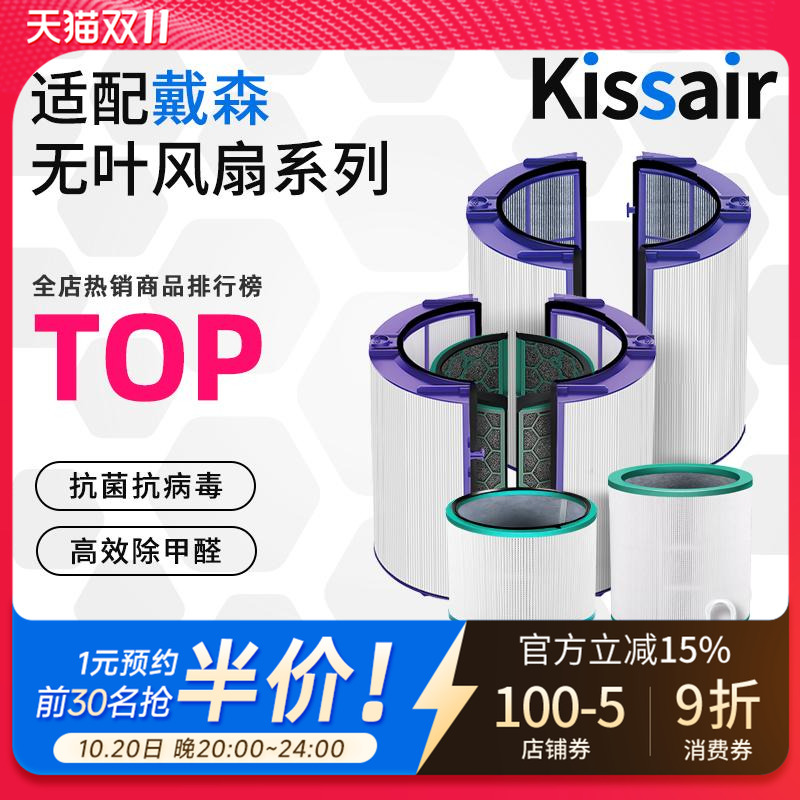 适配戴森空气净化器滤芯TP/HP06