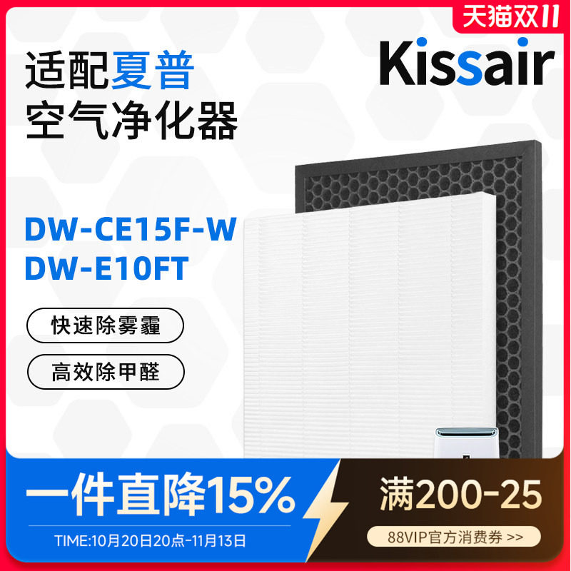 适配夏普除湿机空气净化器DW-CE15F-W过滤网DW-E10FT滤芯套装