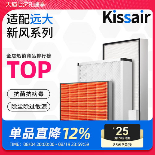 适配远大新风滤芯FE1/FE2/FE5/FE6Pro过滤网SC125/250/500/FC1/2